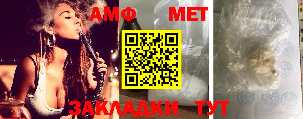 Искитим  АМФ  Вход с VPN  Амфетамин Розовый 