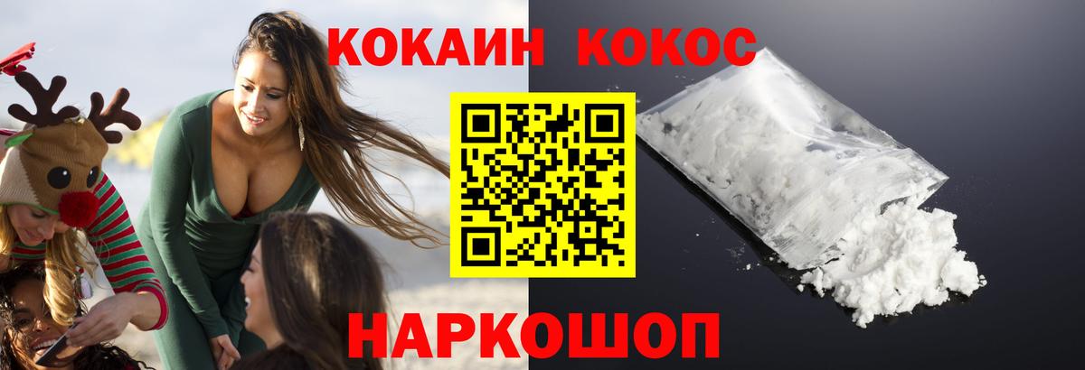 Кокаин  Кокаин VHQ  Cocaine 99%  что такое   Искитим  Вход с VPN 