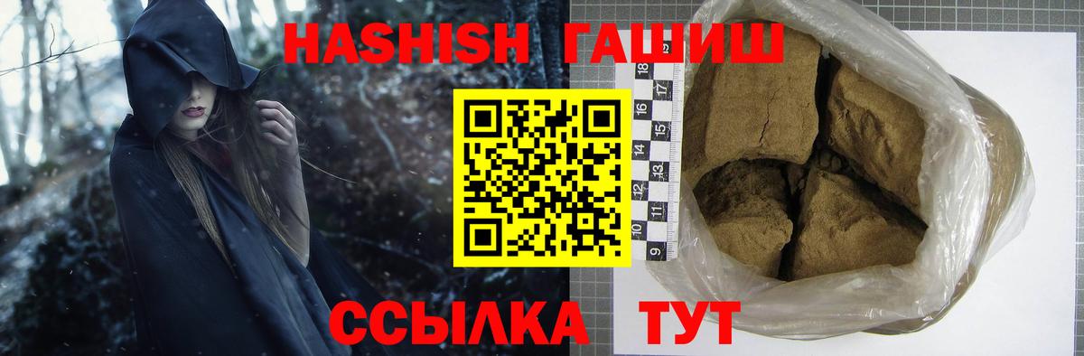 ГАШИШ гарик Искитим