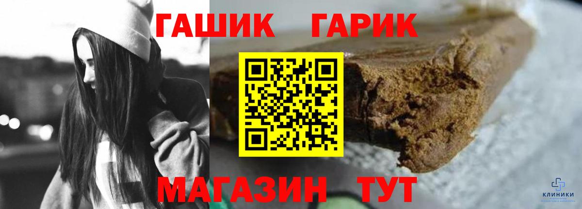 ГАШИШ Ice-O-Lator  Вход с VPN  ГАШИШ Ice-O-Lator  Искитим 