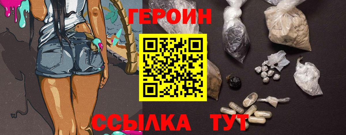 Искитим  Героин Афган  Вход с VPN 