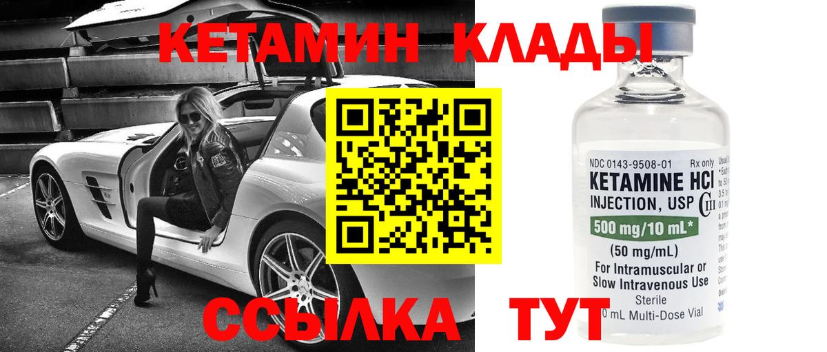 КЕТАМИН ketamine  мориарти клад  OMG зеркало  Искитим  Вход с VPN 