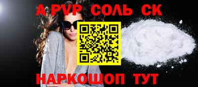 соль курить ск Гай
