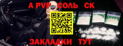 соль курить ск Гай