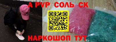 соль курить ск Гай