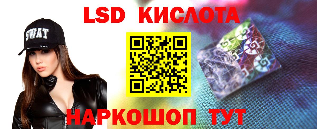 LSD-25 экстази ecstasy Искитим