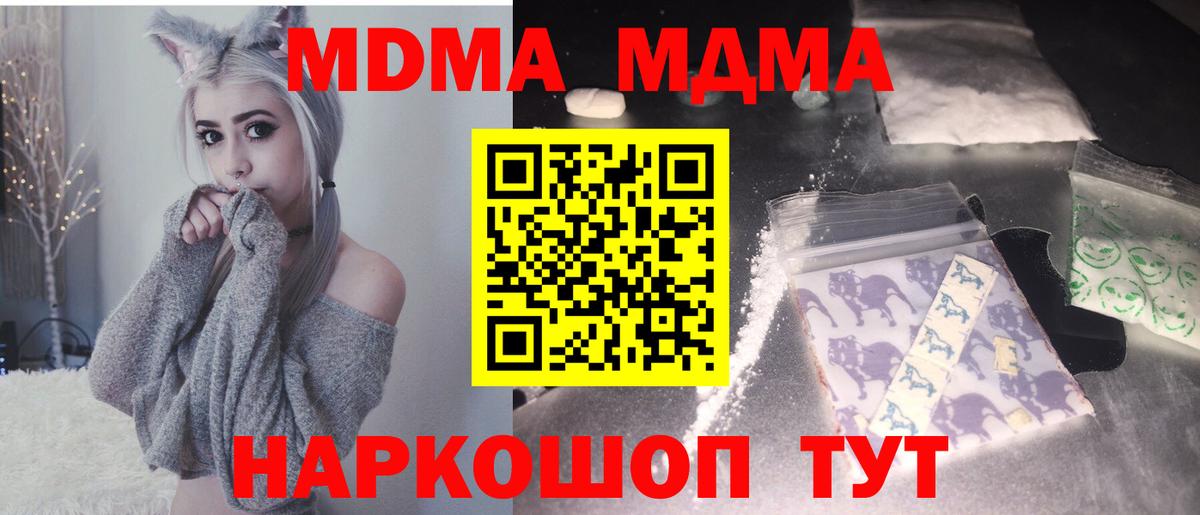 MDMA  Вход с VPN  MDMA Molly  Искитим  MDMA crystal 