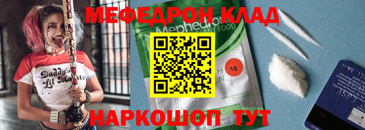 МЕФ кристаллы Искитим