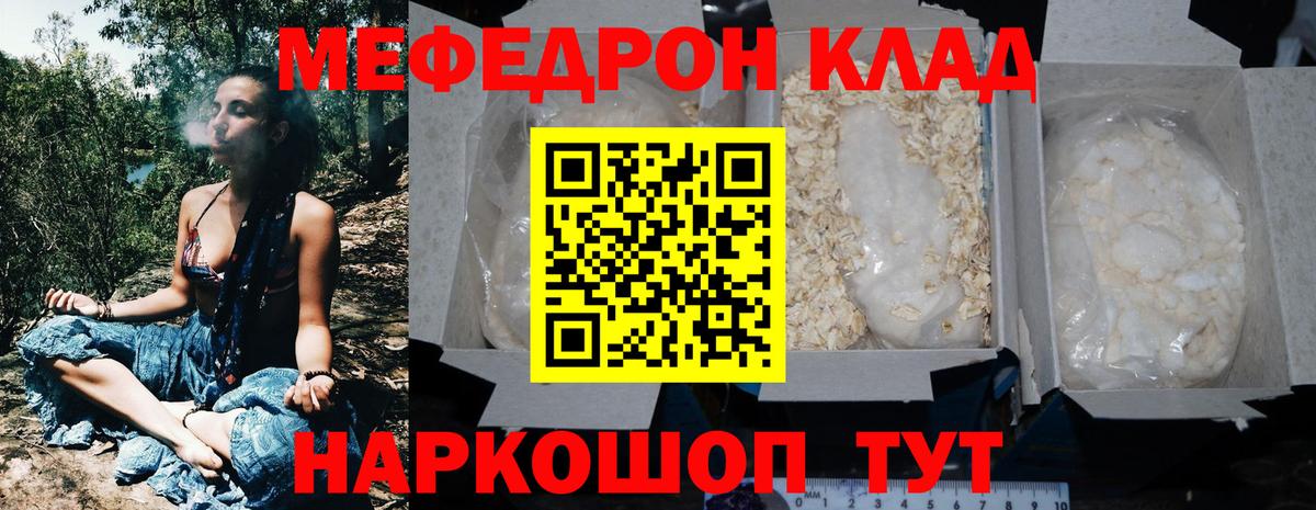 Искитим  Мефедрон 4 MMC  МЯУ-МЯУ 4 MMC  цена   Вход с VPN  Мефедрон  МЕФ 