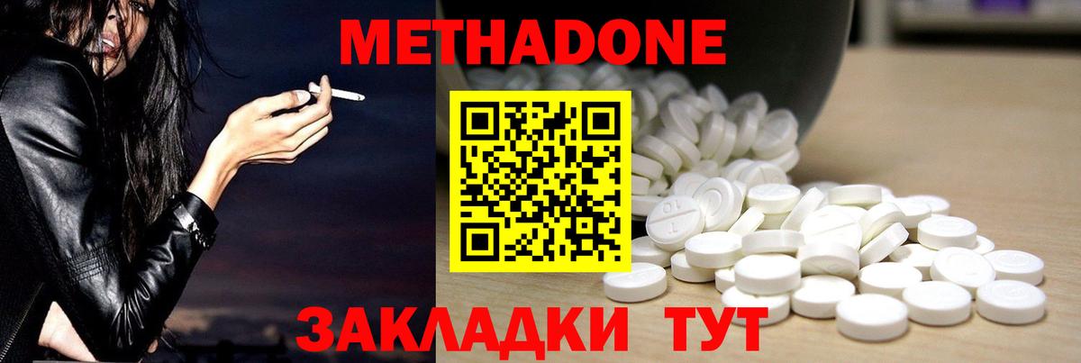 Искитим  Метадон VHQ  Вход с VPN 