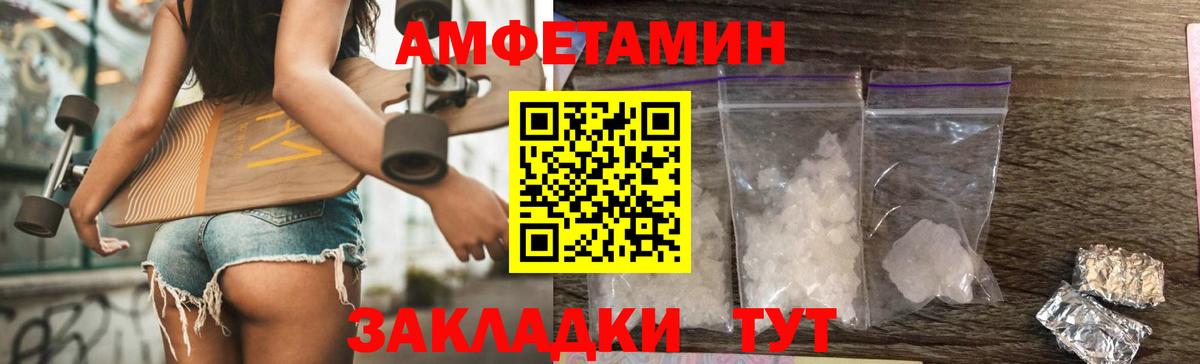 МЕТАМФЕТАМИН мет Искитим
