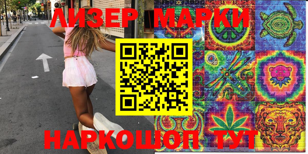 Искитим  Марки NBOMe 1500мкг  Марки N-bome  купить наркотики цена  Вход с VPN  Марки NBOMe 1500мкг 