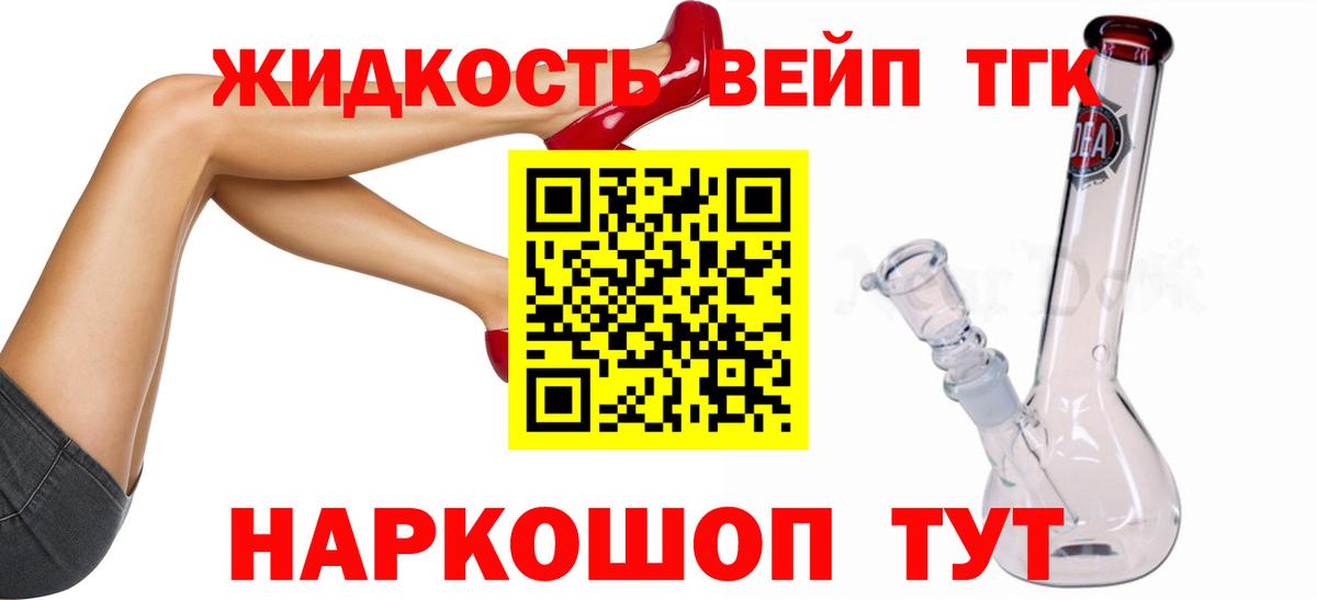 как найти закладки  Дистиллят ТГК вейп  Вход с VPN  Искитим 