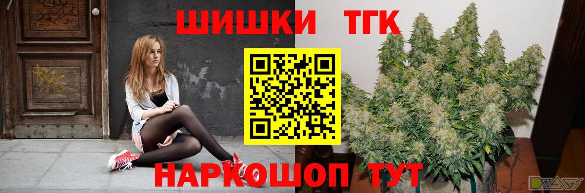 Искитим  Конопля SATIVA & INDICA  Бошки марихуана гибрид  Вход с VPN  Бошки марихуана THC 21%  Конопля семена 